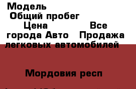  › Модель ­ Volkswagen Passat › Общий пробег ­ 222 000 › Цена ­ 99 999 - Все города Авто » Продажа легковых автомобилей   . Мордовия респ.